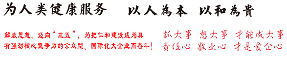 向导致辞-仁和集团官方网站官网