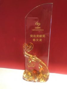 仁和集团董事长杨文龙获中国OTC协会“突出孝顺奖”