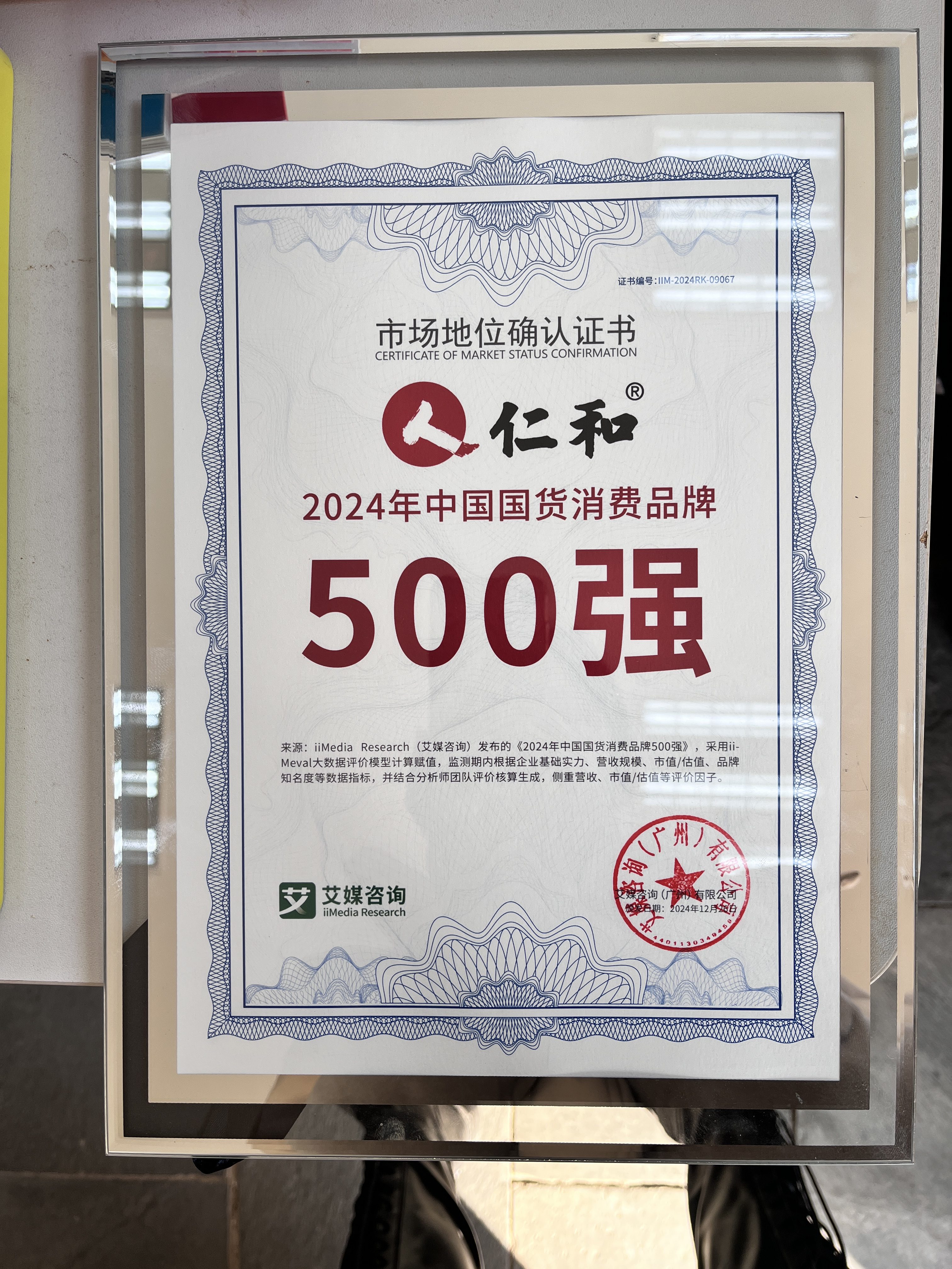 仁和集团官方网站官网-仁和集团官方网站