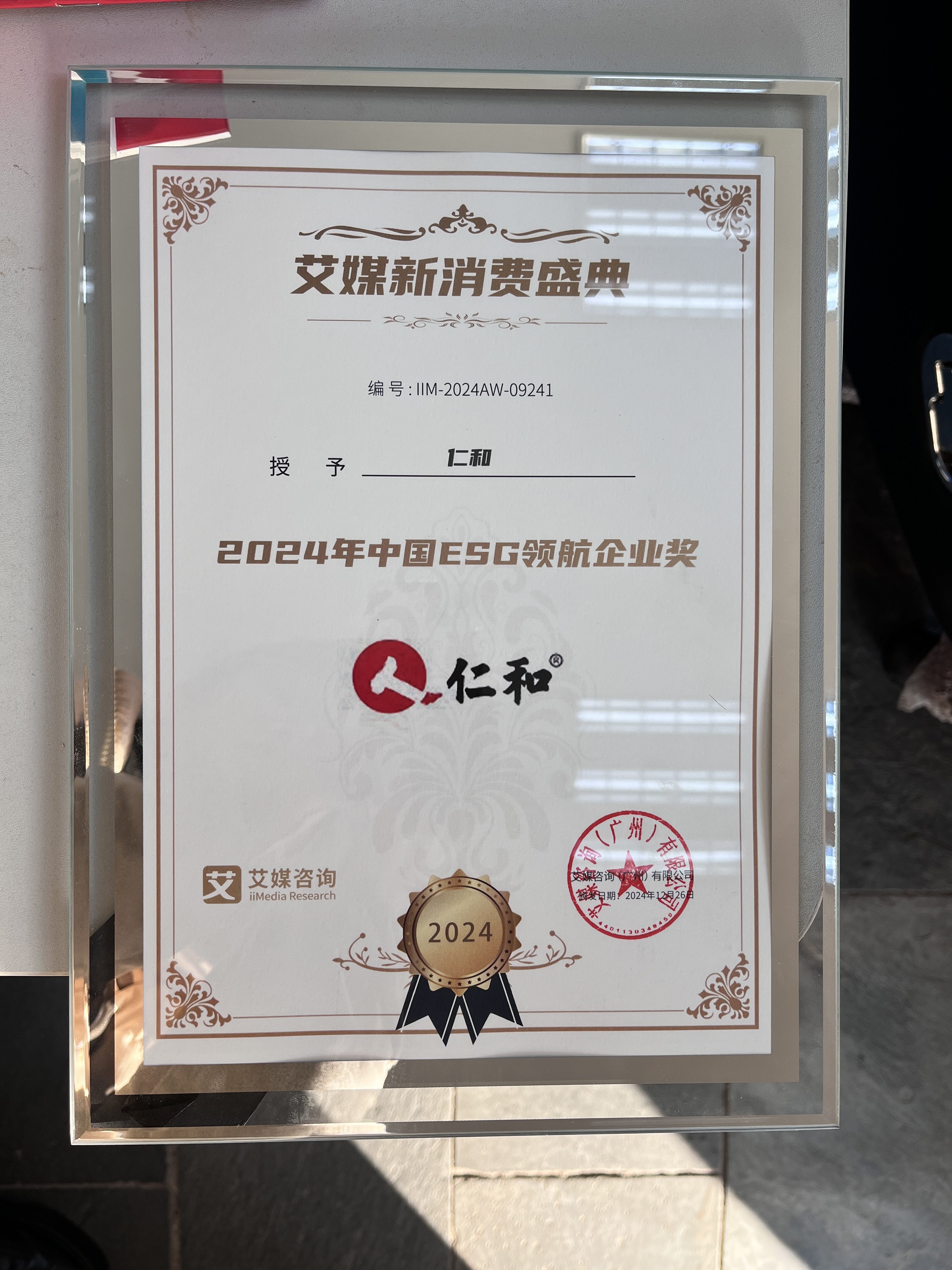 仁和集团官方网站官网-仁和集团官方网站