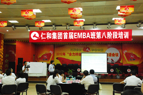 首届EMBA班第八阶段培训_副本.jpg