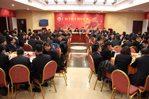 仁和干校举行十周年庆典 (1)_副本.jpg