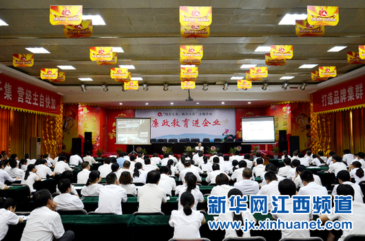 崇廉尚洁 仁和集团起劲开展廉政文化建设-仁和集团官方网站官网