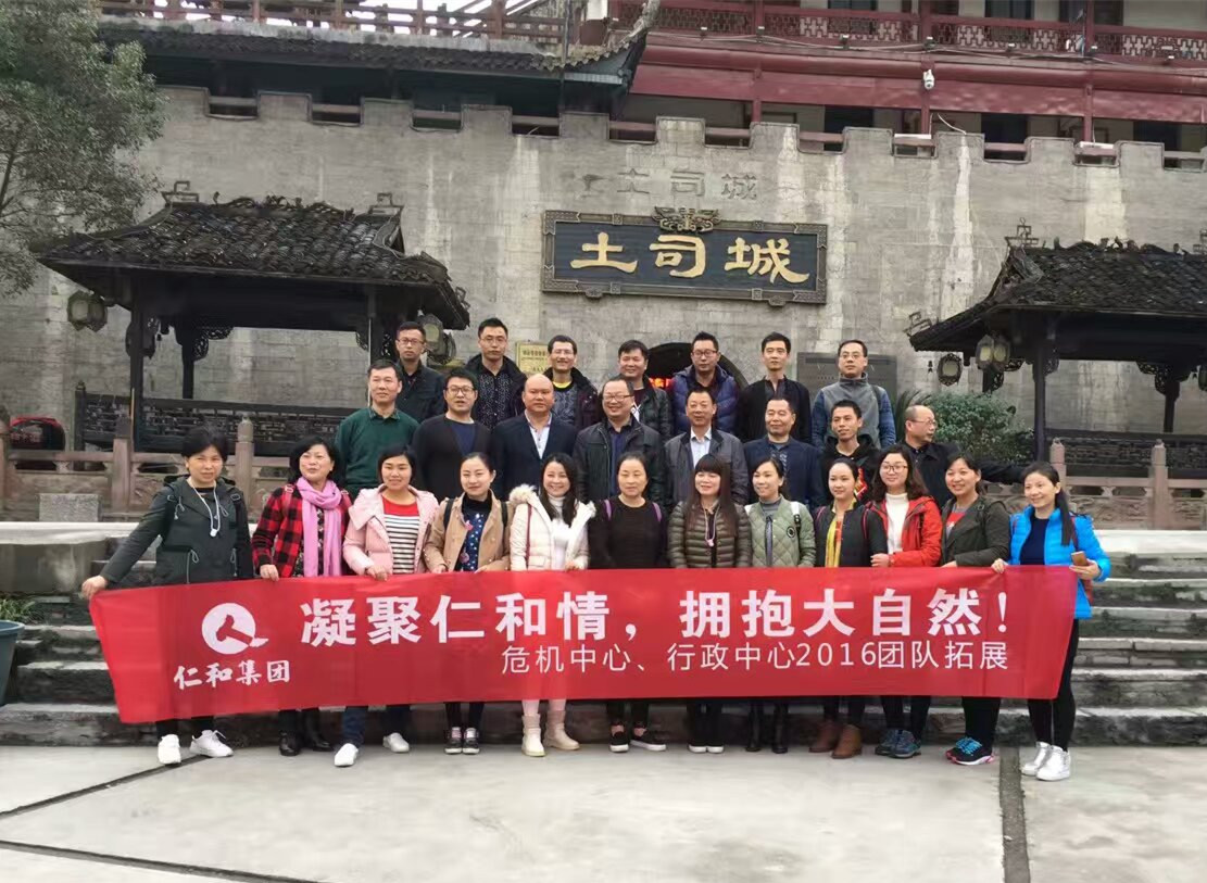 魅力天门山 凝聚仁和情 (1).jpg