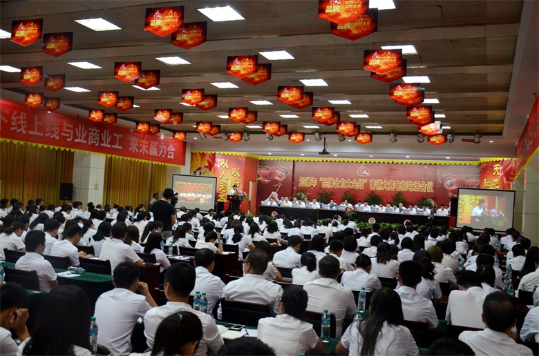 仁和集团召开2017年“品牌协力大会战”营销大赛电视电话聚会 (2).jpg