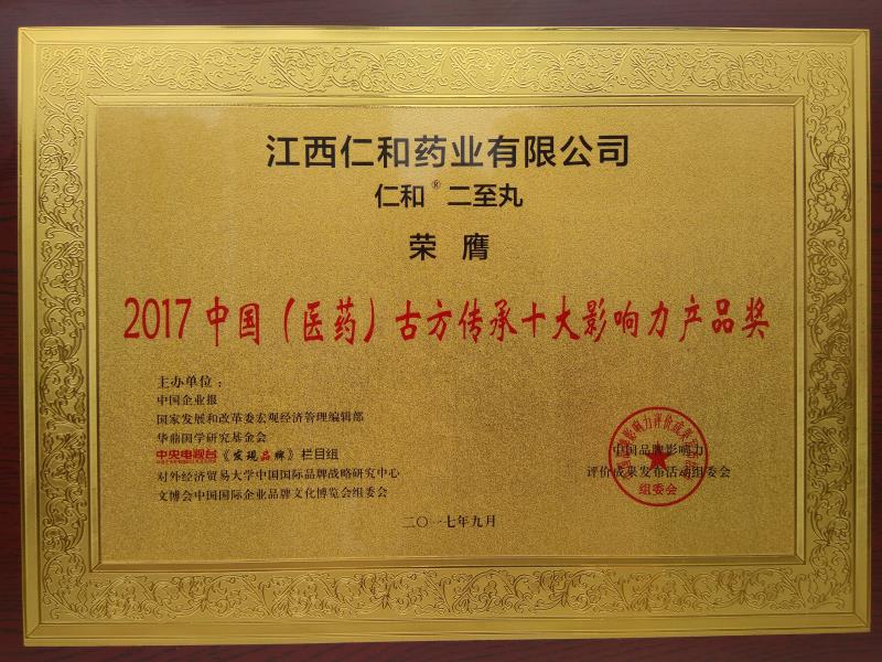喜摘行业荣耀，，，，助力品牌绚烂1.jpg
