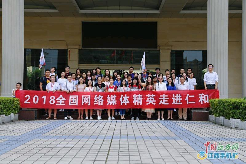 天下网媒记者走进仁和药业 亲自体验千年“樟帮”文化-仁和集团官方网站官网