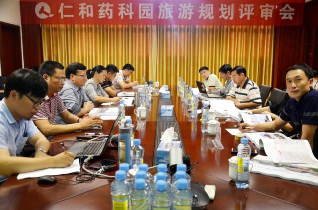 挖掘文化内在 营造仁和品牌 ——仁和药科园旅游妄想评审会召开-仁和集团官方网站官网
