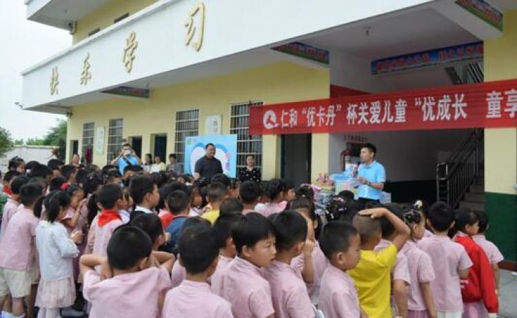 关爱儿童康健优生长 “优卡丹进校园”第二季运动启动-仁和集团官方网站官网