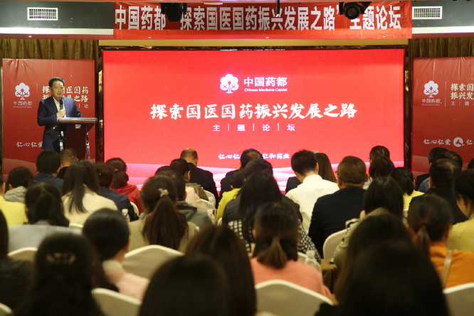 仁和集团董事长杨文龙：起劲拥抱互联网时代 助力国医国药振兴-仁和集团官方网站官网